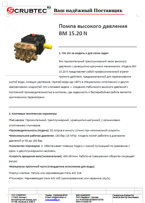 Обложка презентации Soteco GS 3/78 CYC